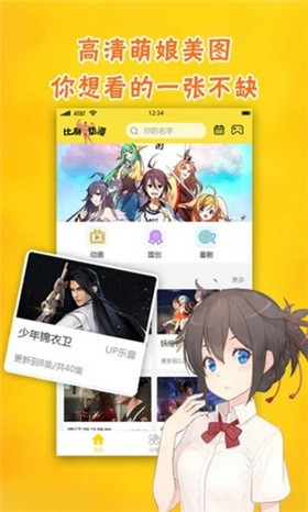 猎奇动漫app官方最新版