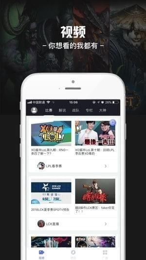 U赢电竞ios版下载-U赢电竞app苹果版下载v1.0图2