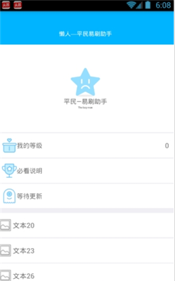 易美助手app安卓版截图4