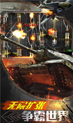 坦克百团大战手机版下载-坦克百团大战安卓版下载V1.0图1