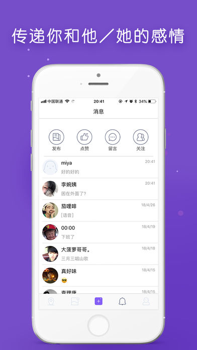 漫随app苹果版截图1