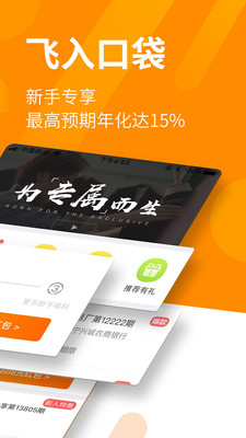 票票喵理财客户端ios下载-票票喵app苹果版下载v2.9.0图2