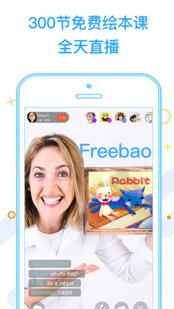 Freebao微鸟ios手机版下载-微鸟英语官方苹果版下载v4.0.0图3