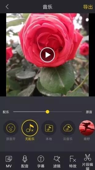 动感视频剪辑最新安卓版截图1