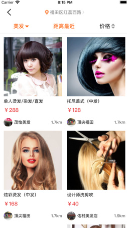 万艺美妆官方手机版下载-万艺美妆app安卓版下载v1.0.2图3