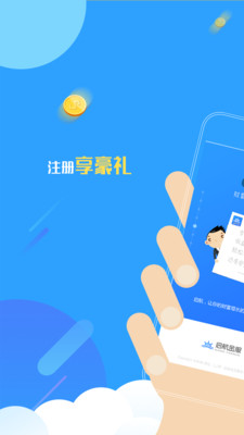 启航金服app截图4