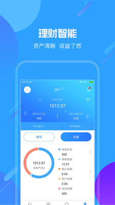 启航金服app截图3