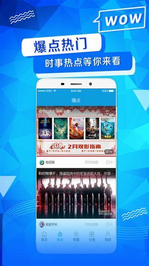 V9影视去广告破解版截图2