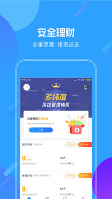 启航金服app