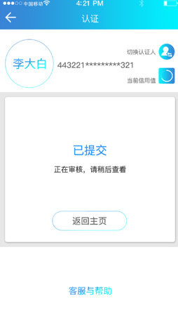 阳光人社苹果最新版下载-阳光人社ios版下载v3.4.3图4