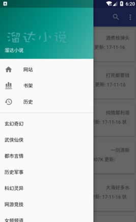 爬小说官方最新版下载-爬小说app安卓版下载v3.4.3图2