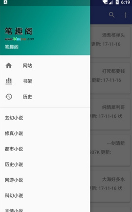 爬小說app安卓版截圖1