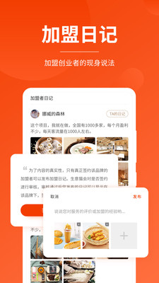 生意猫app截图3