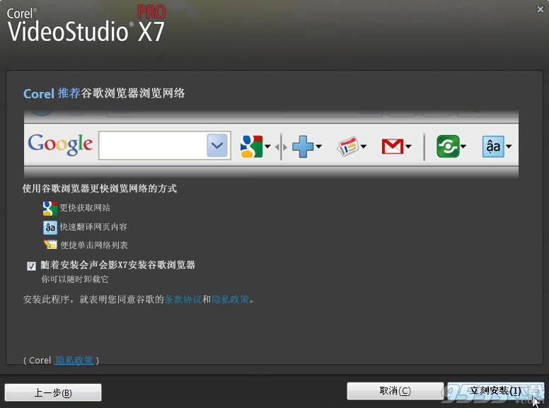 corel videostudiox10 破解版下载 中文旗舰版 64位/32位