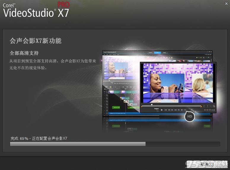 corel videostudiox10 破解版下载 中文旗舰版 64位/32位