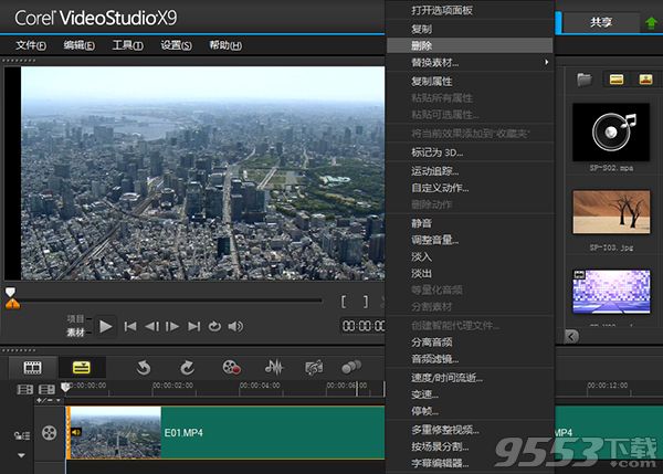 corel videostudio pro x9官方版