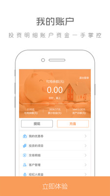 大仓谷理财平台ios下载-大仓谷app苹果官方版下载v1.0.6图3