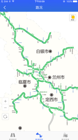 甘肃高速最新安卓版截图2