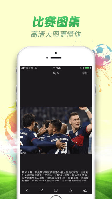 足球盘ios版客户端下载-足球盘app苹果版下载v1.1.1图2