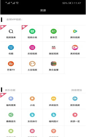 全能影视盒子软件最新版下载-全能影视盒子app下载v17.6图3