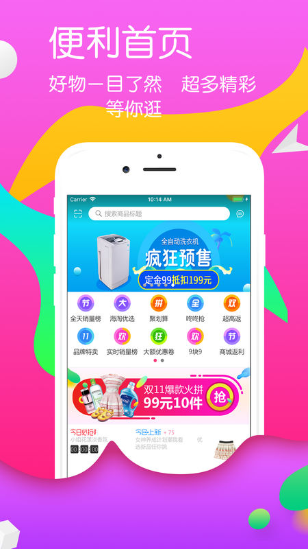 蜗买app最新版截图2