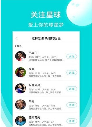 星球资讯app截图2