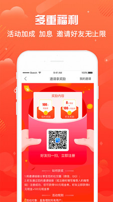 盈鱼投资理财平台下载-盈鱼理财app下载v2.0.0图3