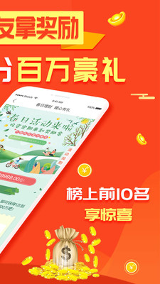 盈鱼理财官方客户端ios下载-盈鱼理财app苹果官方版下载v3.0.0图2