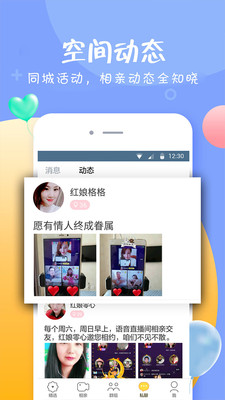 伊对app官方版截图1