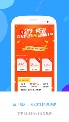 多多理财app截图1