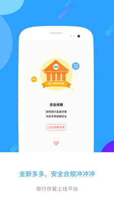 多多理财app苹果官方版截图4