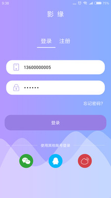 影缘app最新版截图4