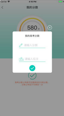 高考报考宝典app安卓版截图2