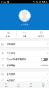 云上南漳app苹果版下载-云上南漳ios版客户端下载v1.0.1图4