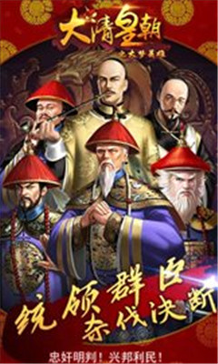 大清王朝之大梦英雄无限元宝铜钱版