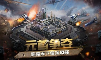 战地使命手游下载-战地使命游戏安卓版下载V1.0.1图1