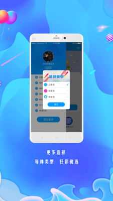 速袋侠app官方版截图2