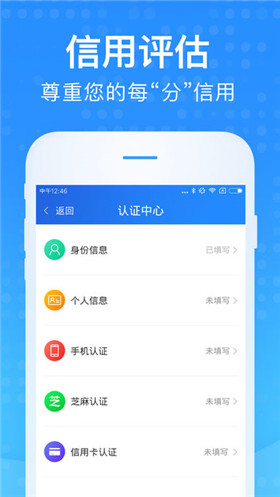 一點(diǎn)分期app安卓版