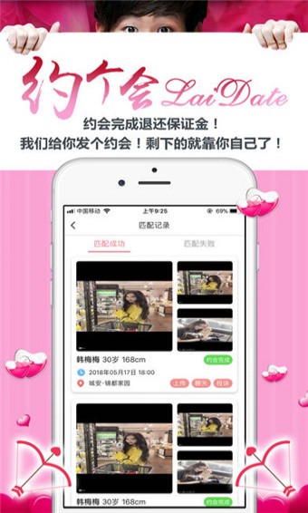 约个会最新手机版下载-约个会app安卓版下载v1.0图1