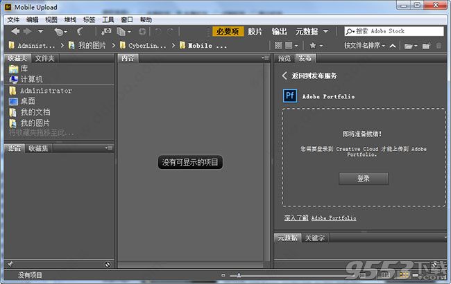 adobe bridge cc 2017中文版