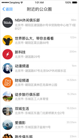 铛铛社交app苹果版下载-铛铛社交IOS版下载v1.3.38图3