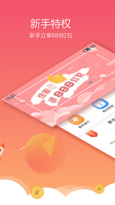 慧米财富app截图1