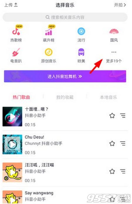 抖音搞笑配音怎么找 抖音搞笑配音有哪些