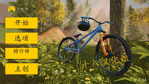 极限挑战自行车2内购破解版下载-极限挑战自行车2破解版下载v1.04图1