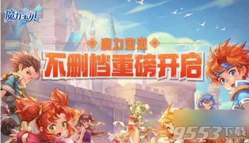 魔力宝贝手游离线是挂机吗 魔力宝贝手游离线和挂机有什么区别