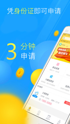 立贷款app安卓版截图1