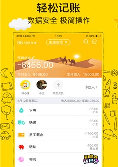 金牛记账app截图1