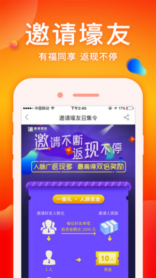 蜂涌金融理财平台ios下载-蜂涌理财app苹果官方版下载v3.1.1图3