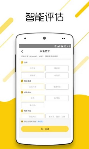 OK回收最新手机版下载-OK回收app安卓版下载v1.0.0图1