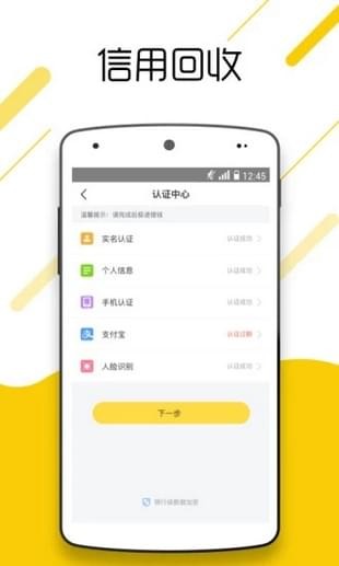 OK回收最新手机版下载-OK回收app安卓版下载v1.0.0图2